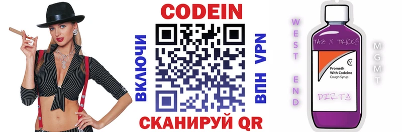 Кодеиновый сироп Lean Purple Drank  Барнаул 