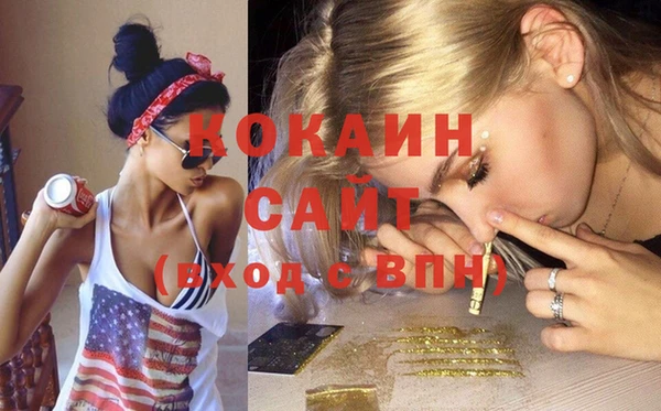кокаин перу Богородицк