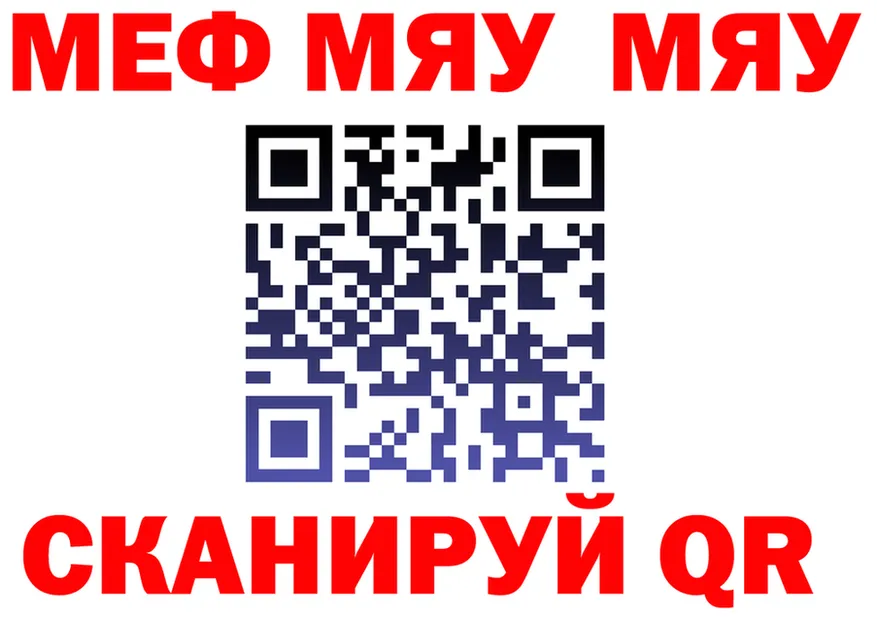 МЯУ-МЯУ мука зеркало маркетплейс blacksprut Барнаул