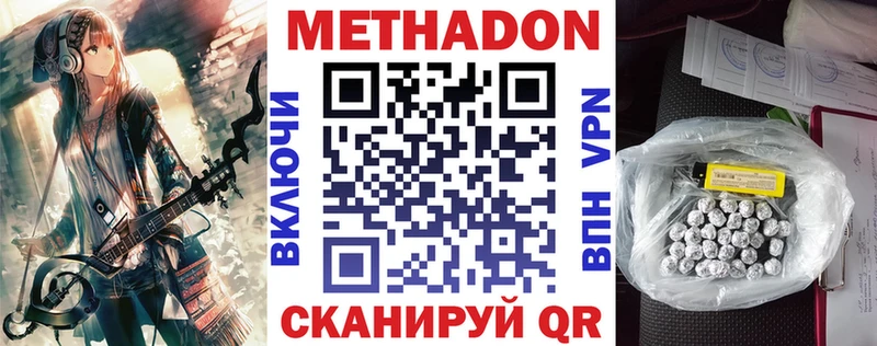 Метадон мёд  даркнет сайт  Барнаул 
